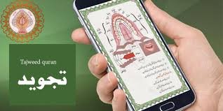 Quran with Tajweed Course